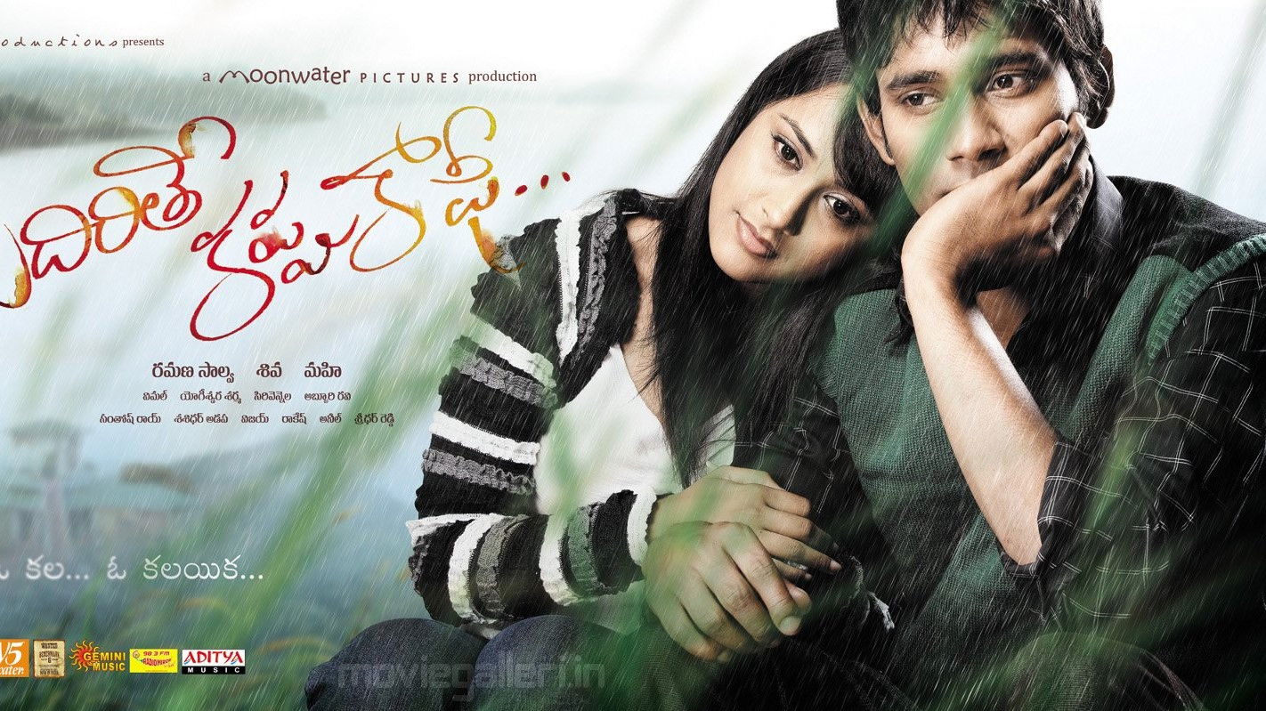 Backdrop for Kudirithe Kappu Coffee