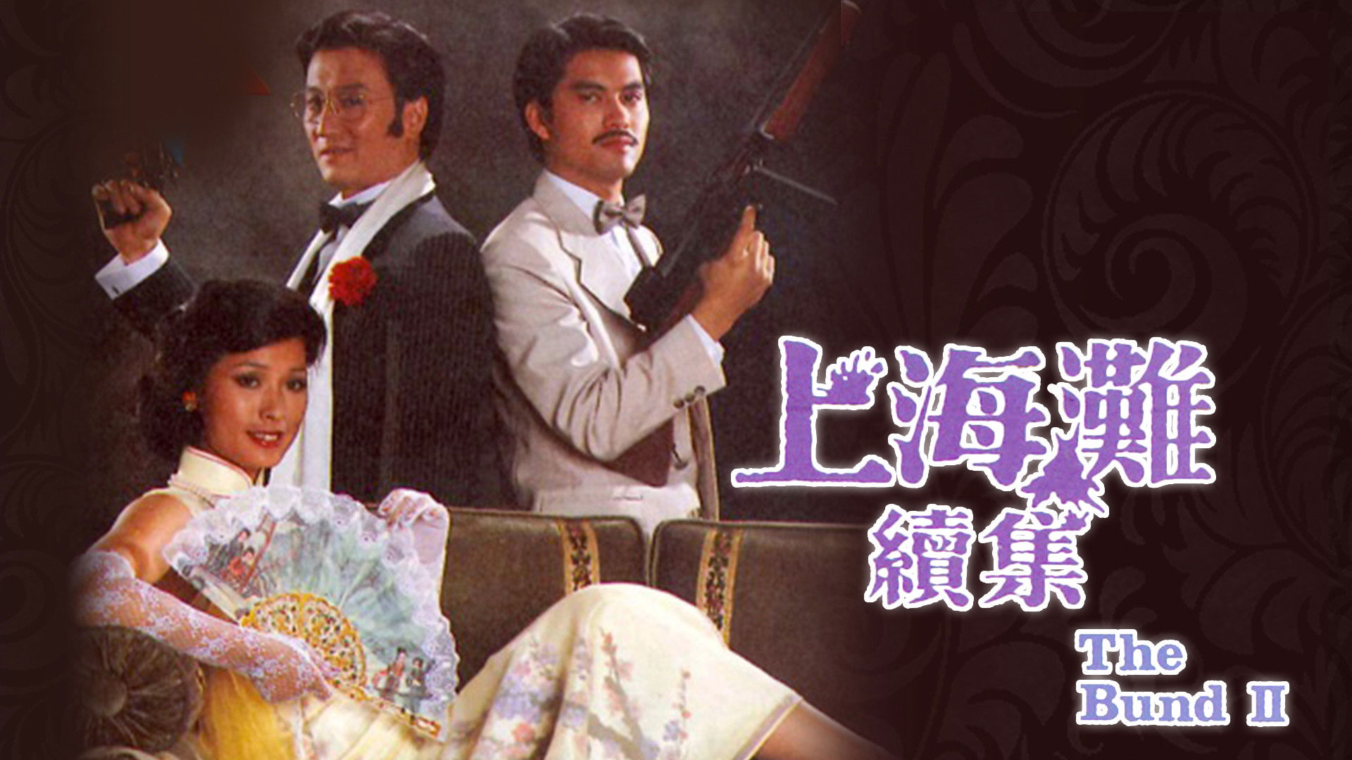 Backdrop for The Bund II