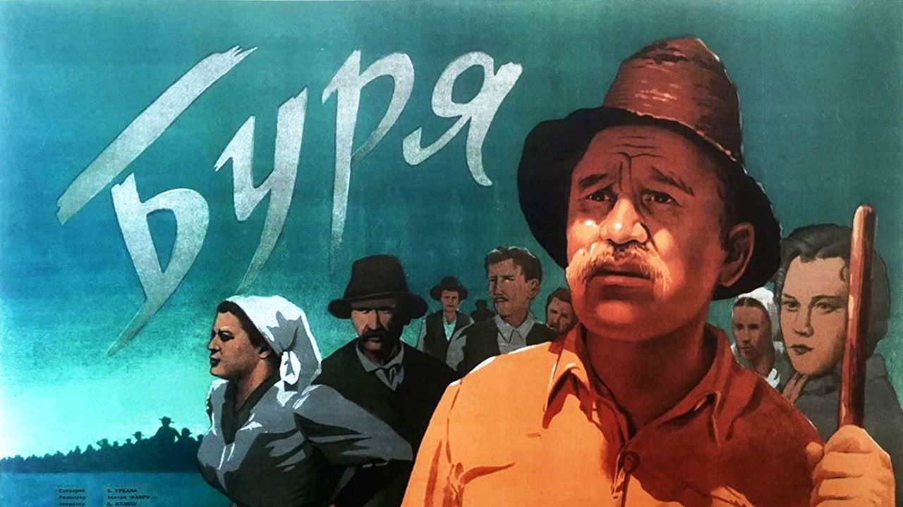 Backdrop for The Storm