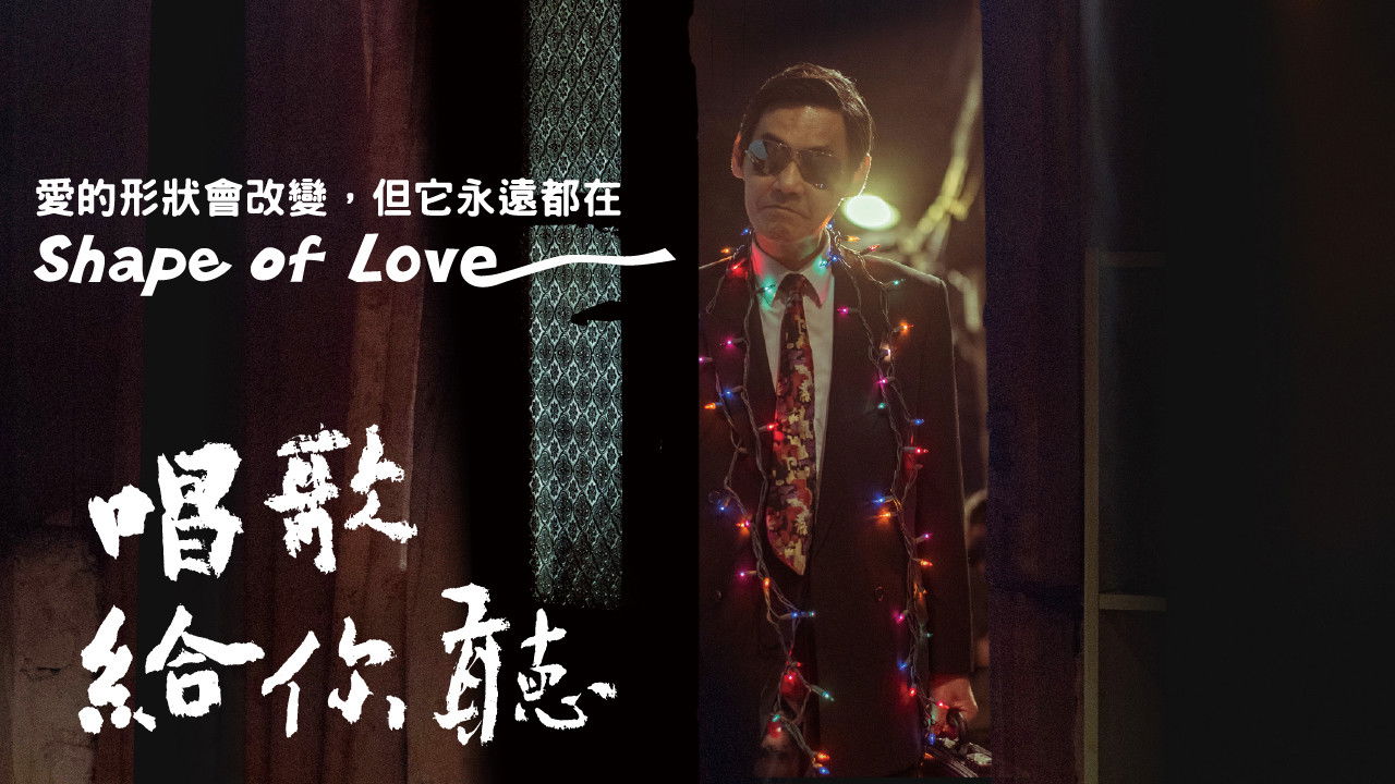 Backdrop for Shape of Love