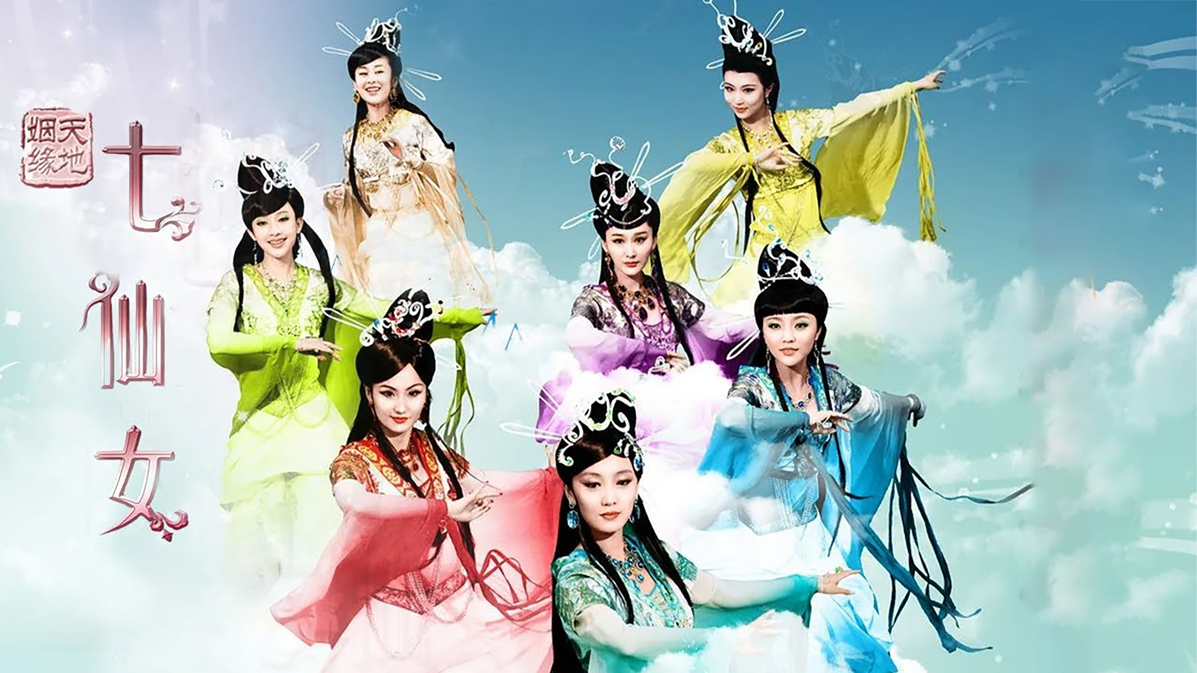 Backdrop for Love of Seven Fairy Maidens