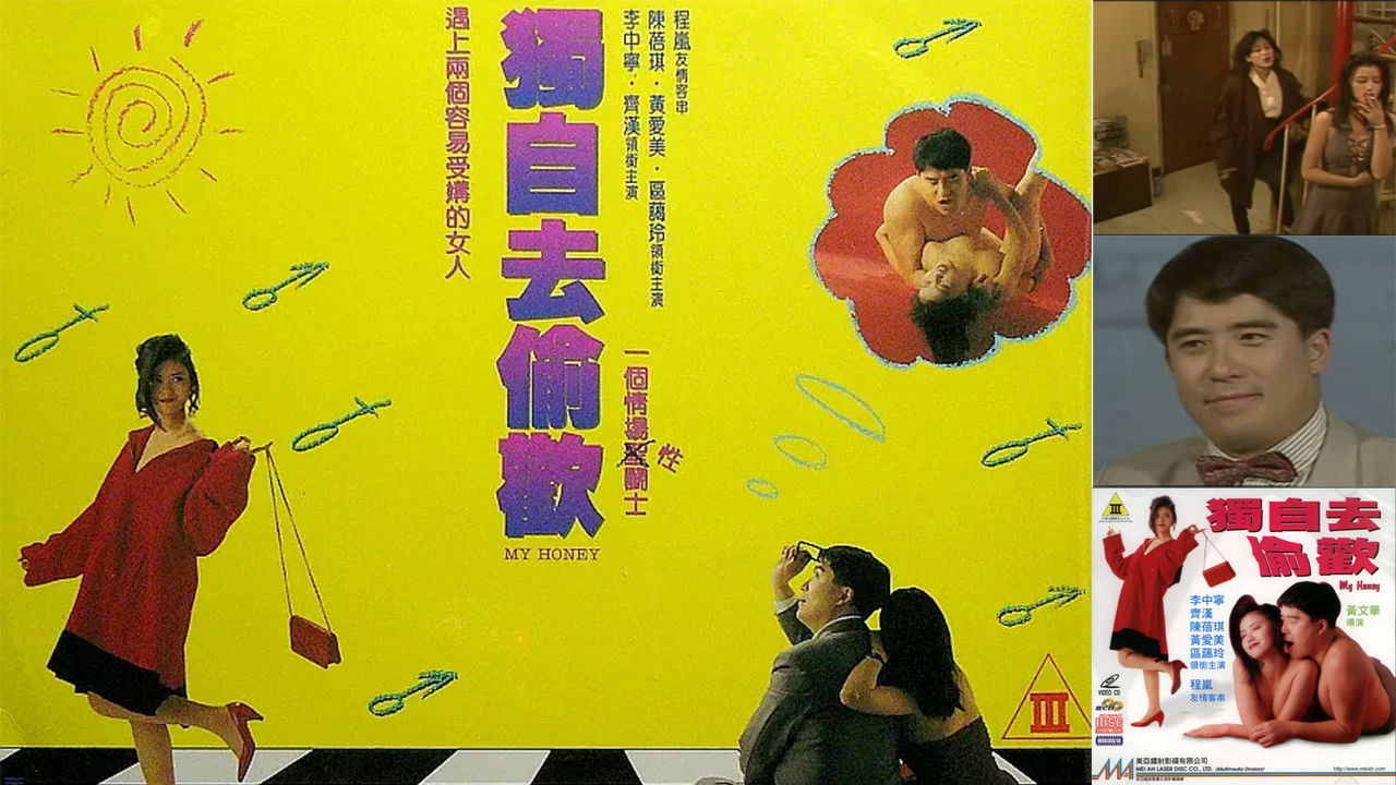 Backdrop for 独自去偷欢