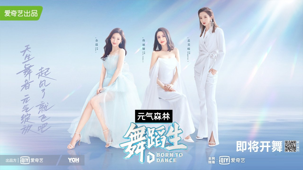 Backdrop for Born To Dance