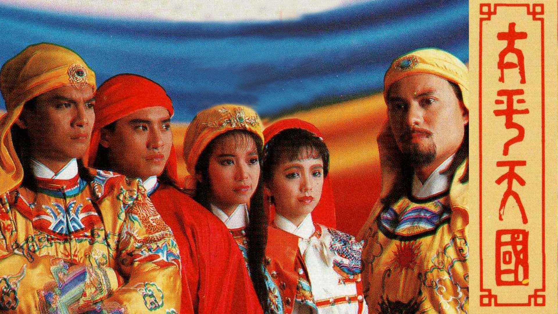 Backdrop for Twilight of a Nation