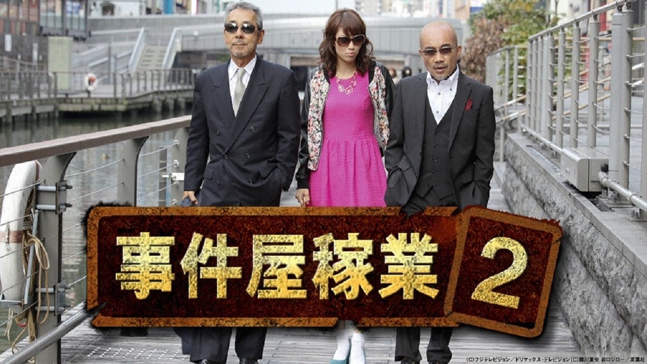 Backdrop for Jikenya Kagyou