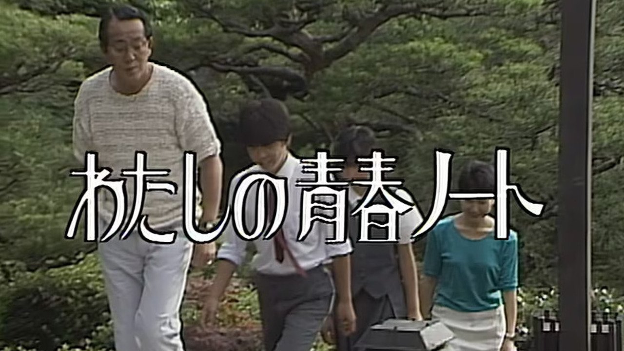 Backdrop for Watashi no Seishun Note