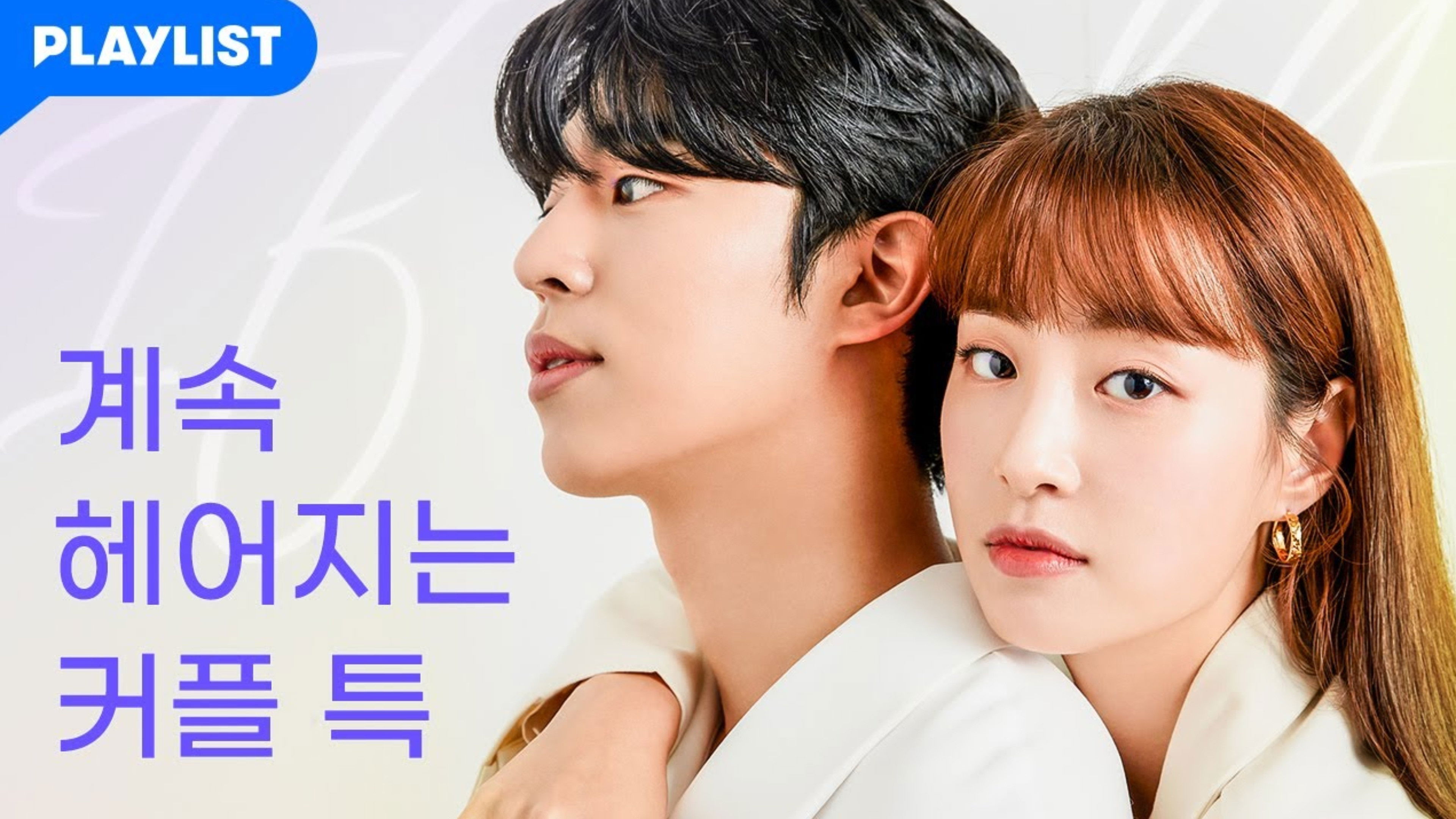 Backdrop for Re-Feel: If Only