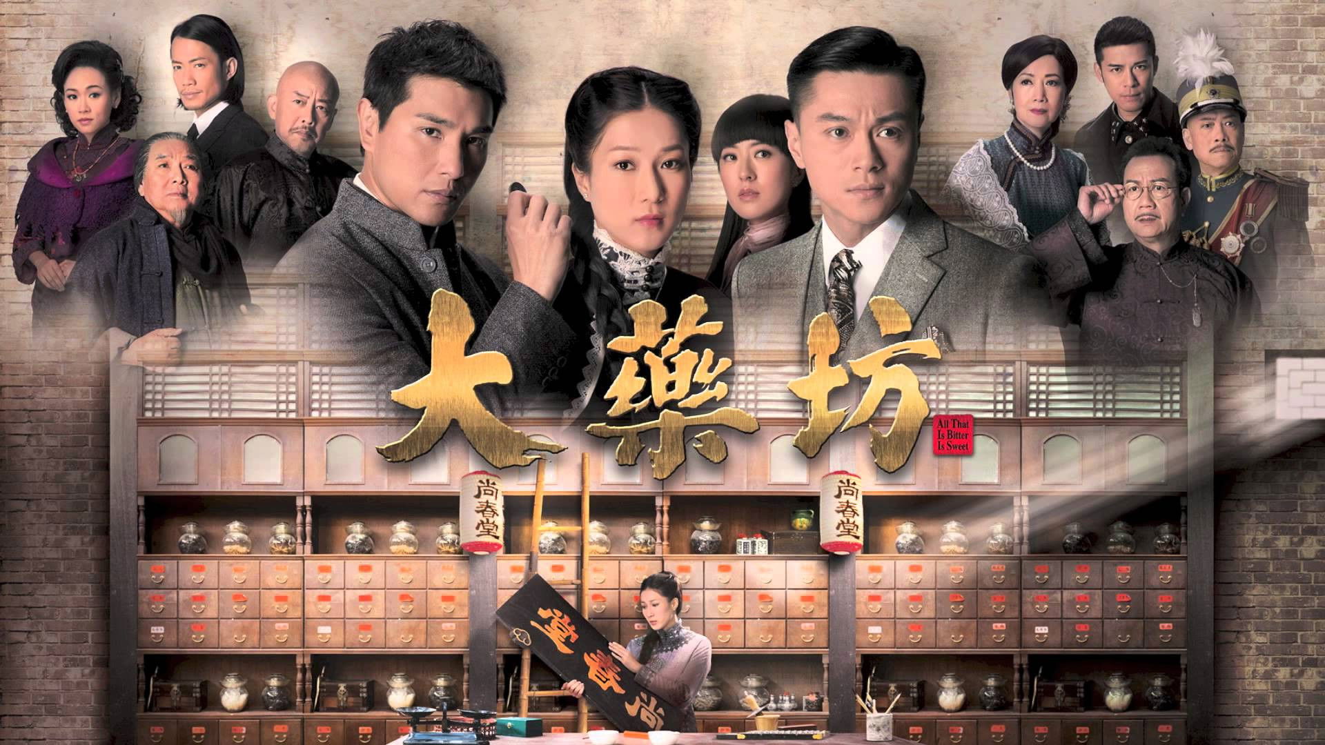 Backdrop for All That is Bitter is Sweet