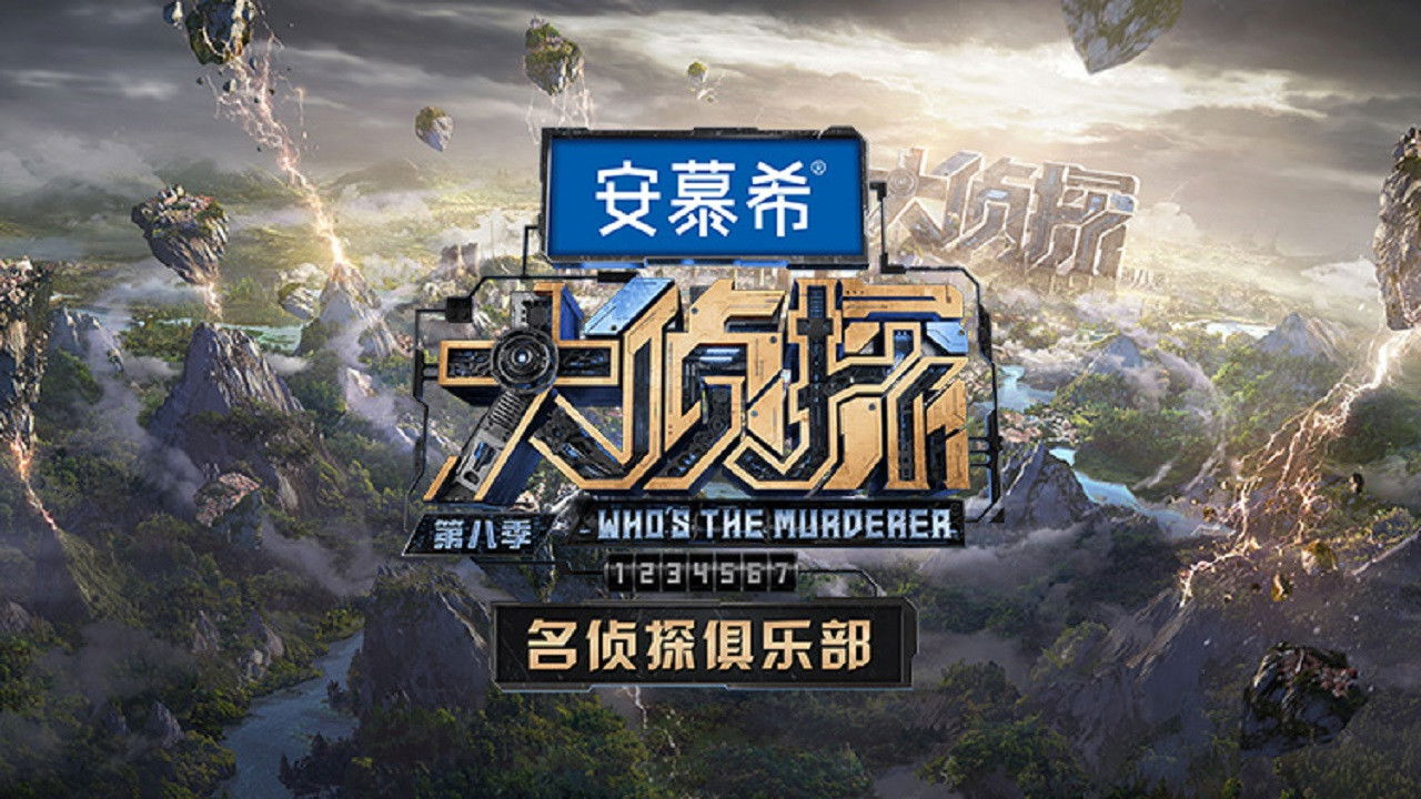 Backdrop for Detective Club