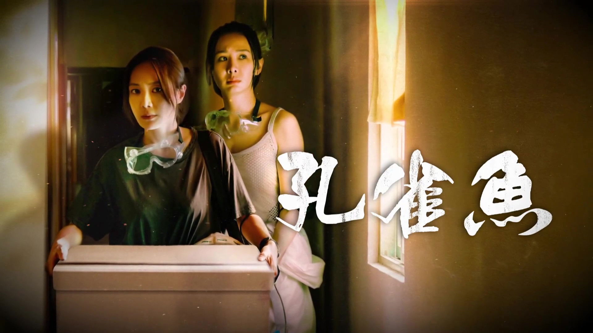 Backdrop for Crime Scene Cleaner