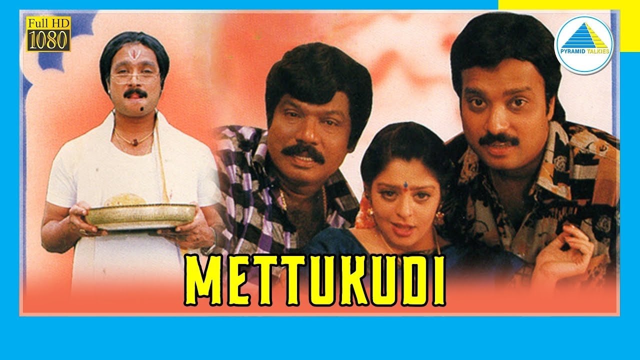 Backdrop for Metukudi