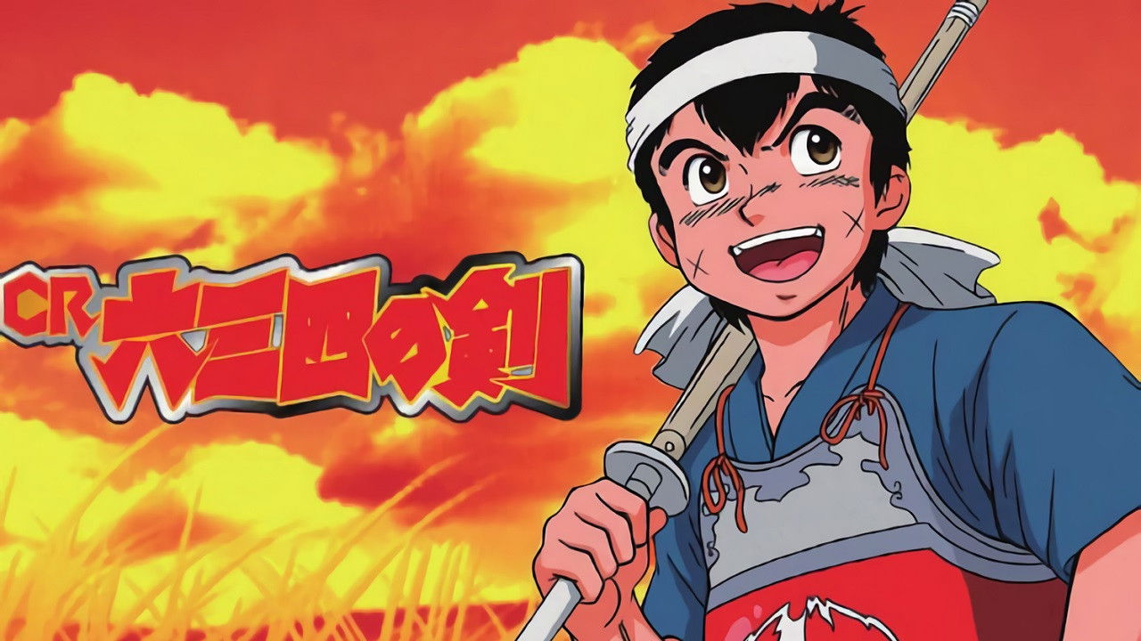 Backdrop for Musashi no Ken