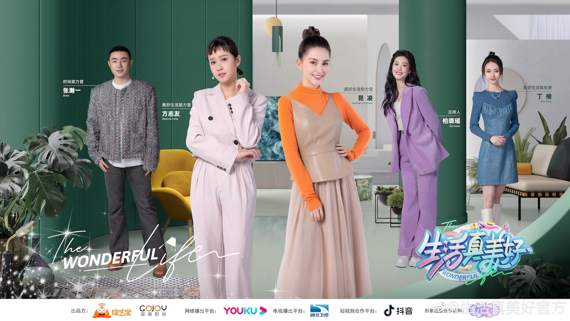 Backdrop for 生活真美好