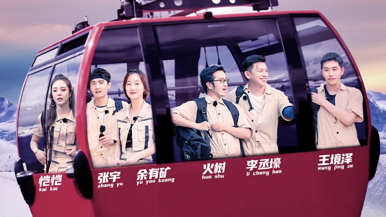 Backdrop for 决胜21天