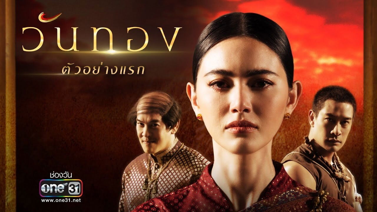 Backdrop for Wanthong