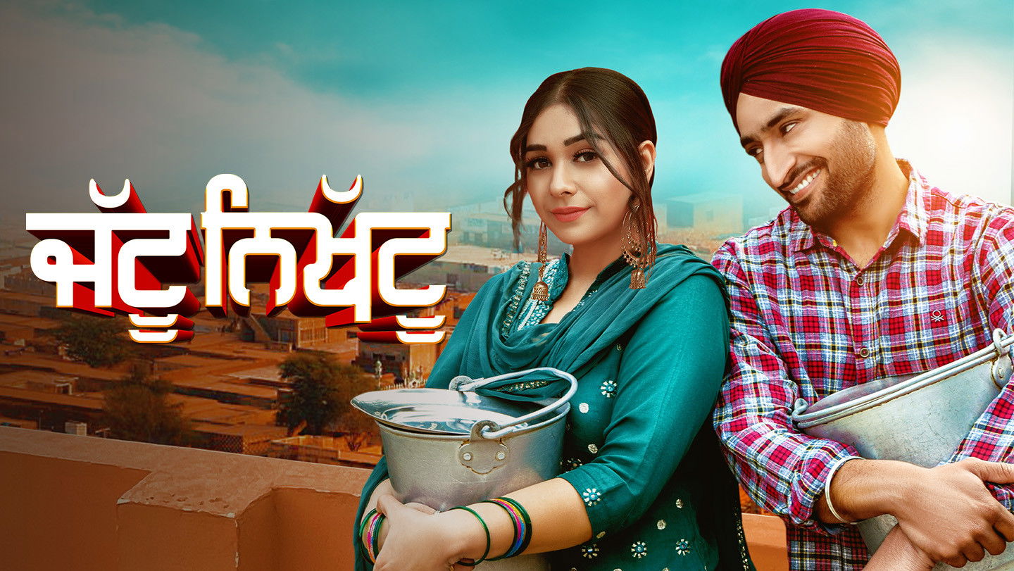 Backdrop for Jattu Nikhattu