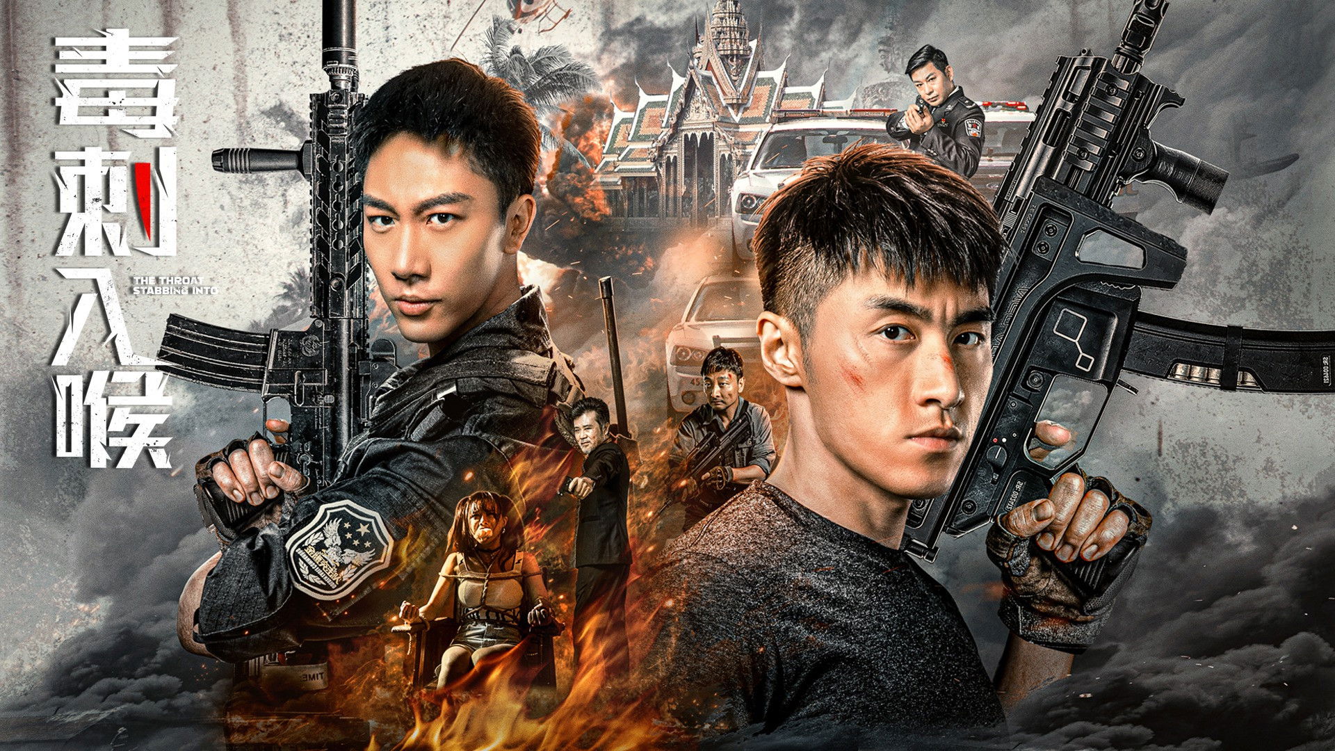 Backdrop for Stabbing Into the Throat