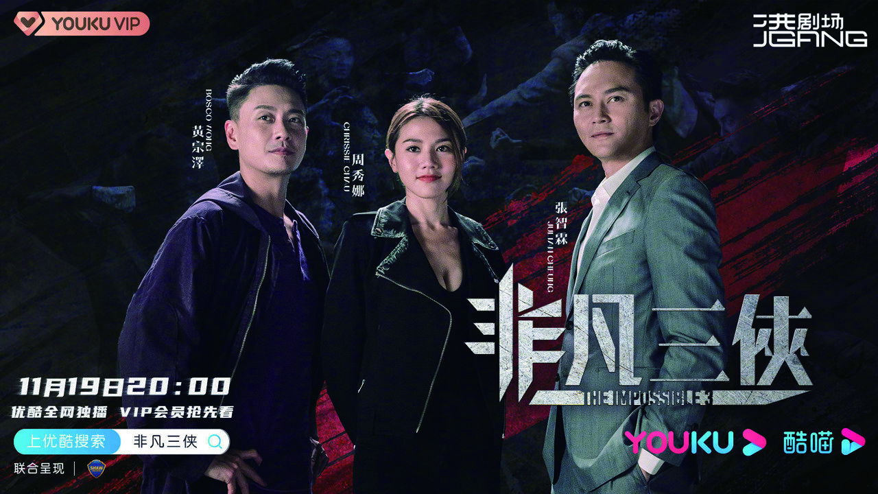 Backdrop for The Impossible 3