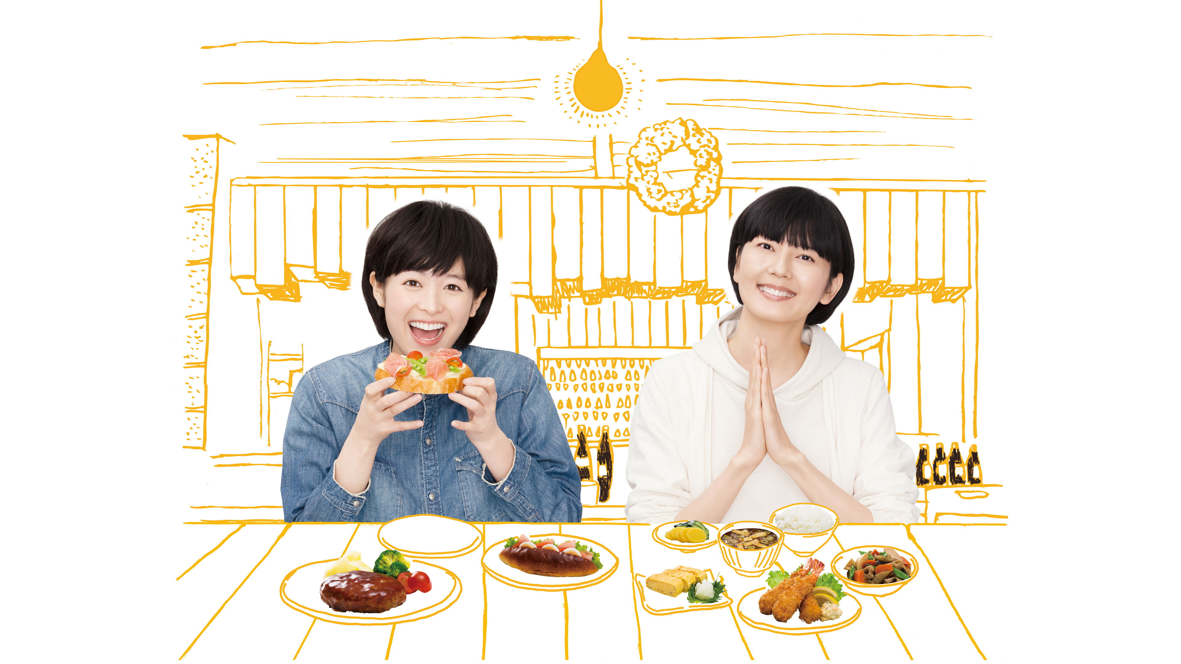 Backdrop for Makanai-sō