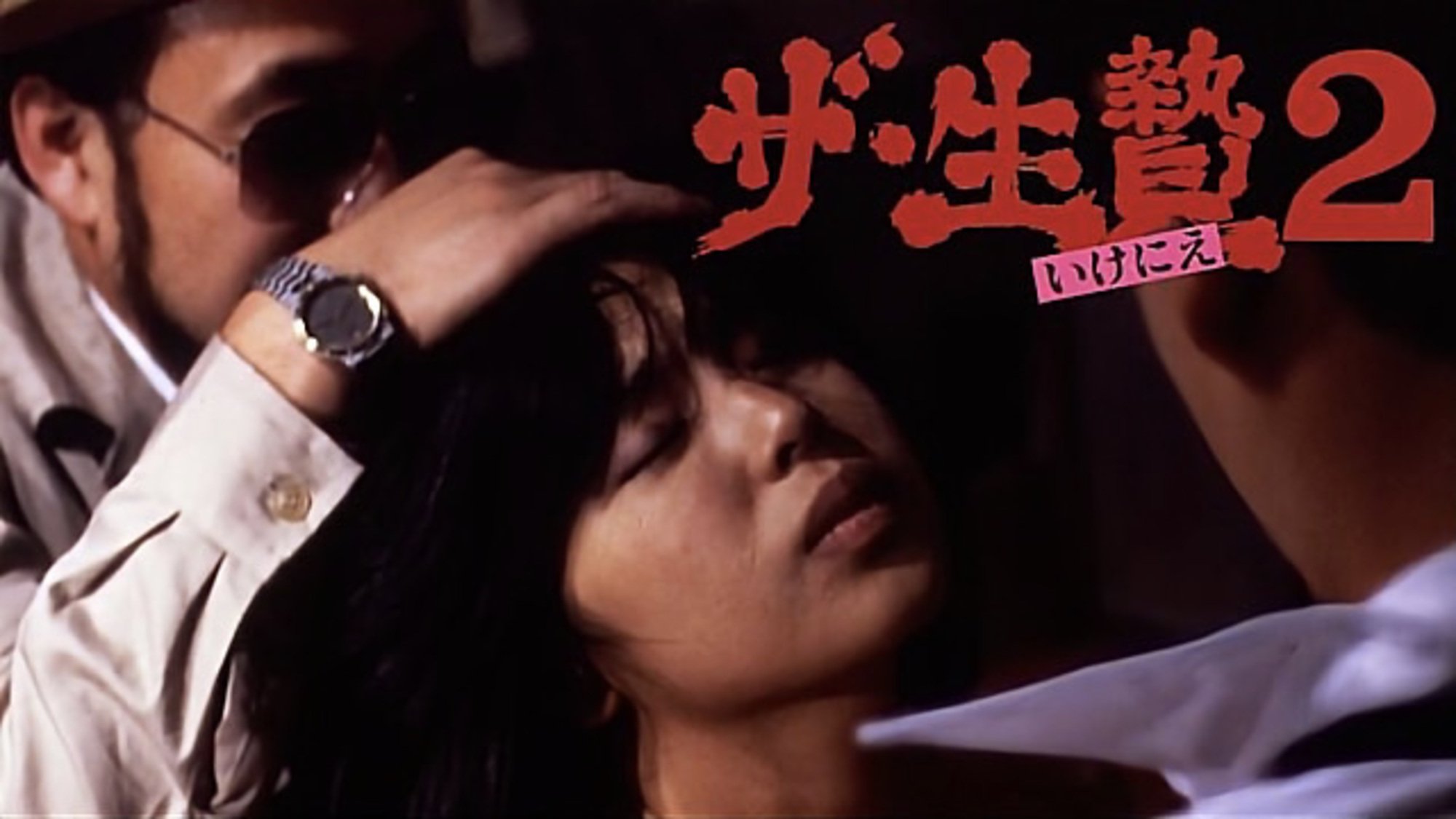 Backdrop for The Sacrifice 2