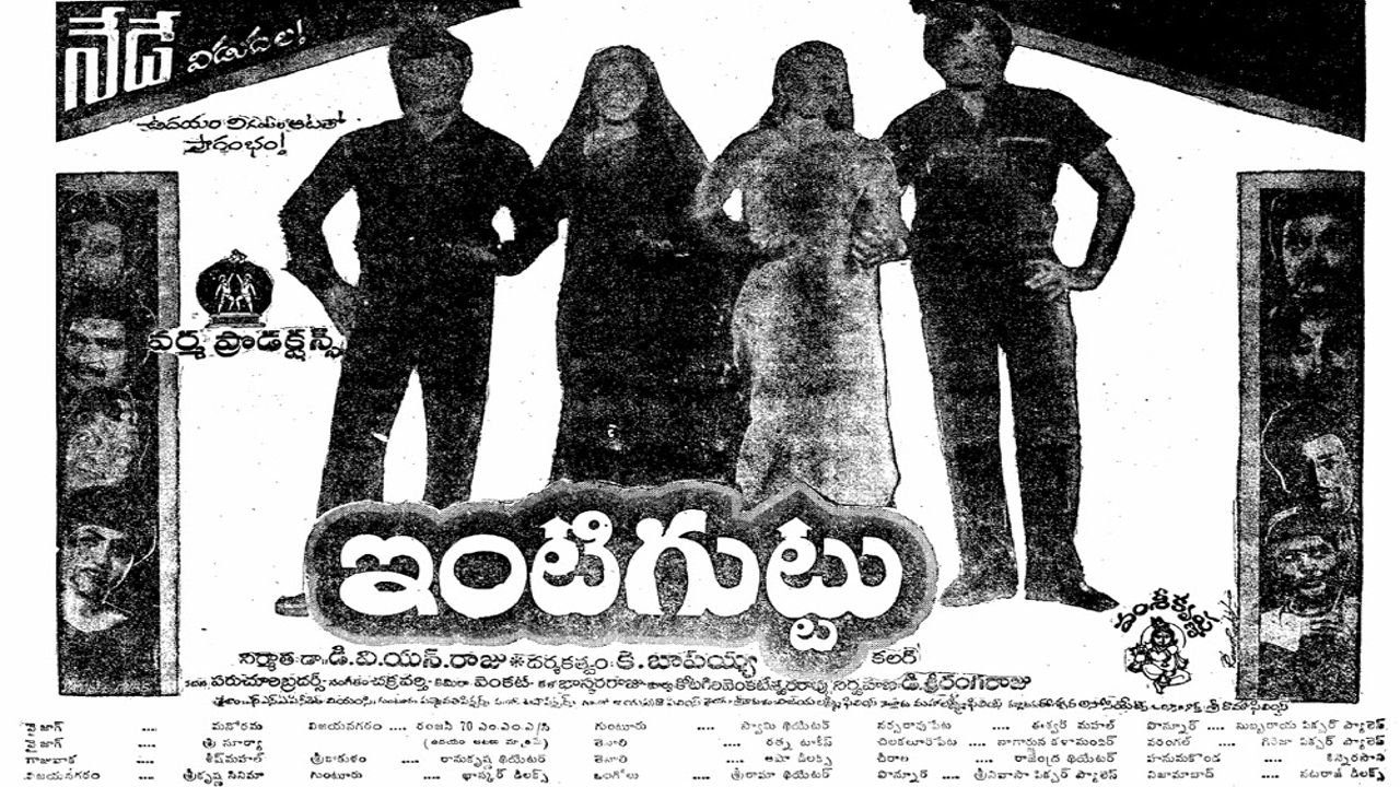 Backdrop for Intiguttu