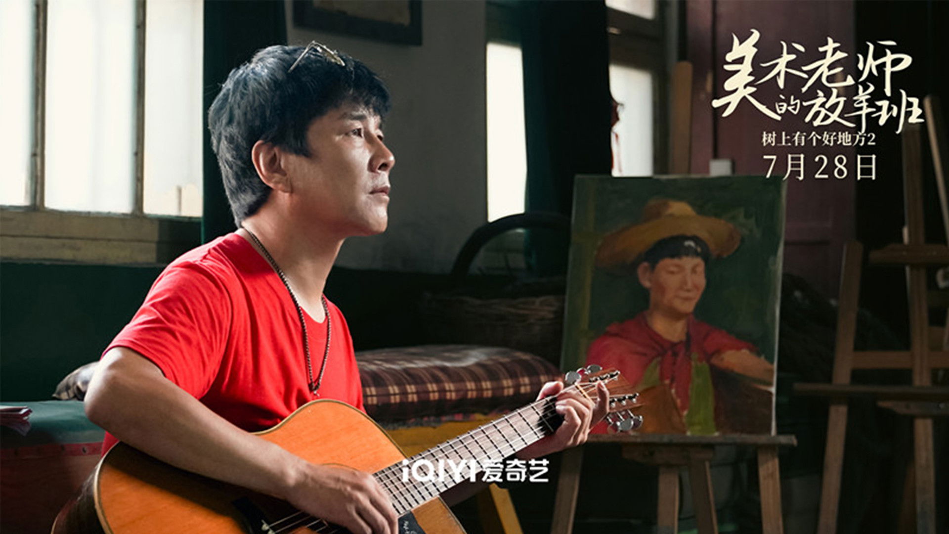 Backdrop for The Art Class