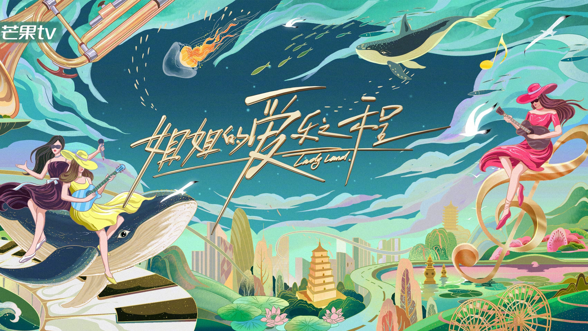 Backdrop for Lady Land