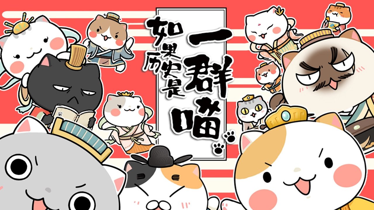 Backdrop for When History Meows