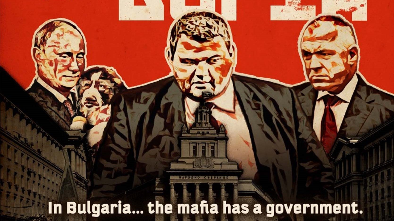 Backdrop for Shadows of Sofia