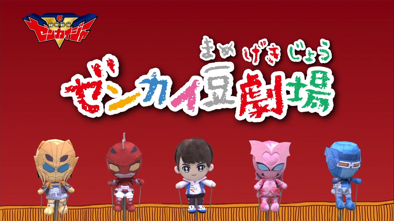 Backdrop for Zenkai Mini-Theater