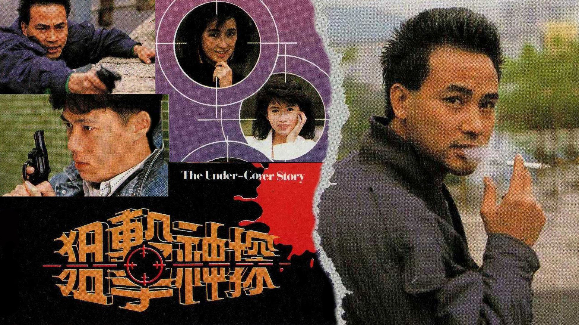 Backdrop for The Under-Cover Story