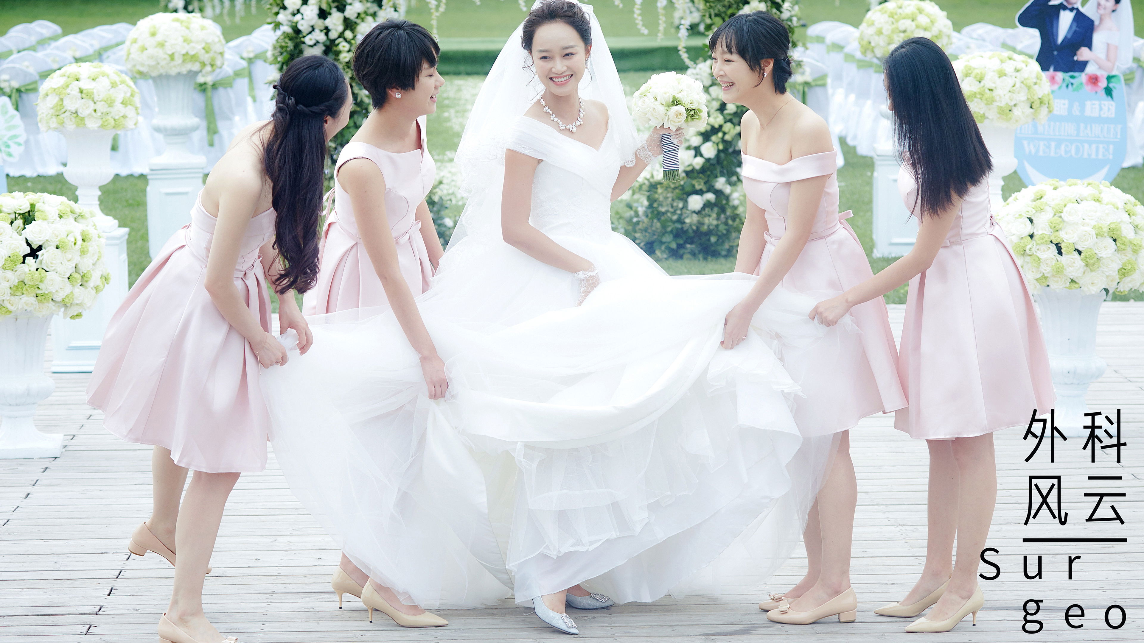 Backdrop for Surgeons