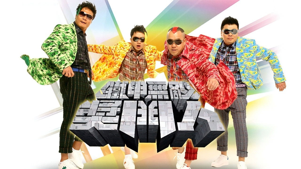 Backdrop for Super Trio Supreme