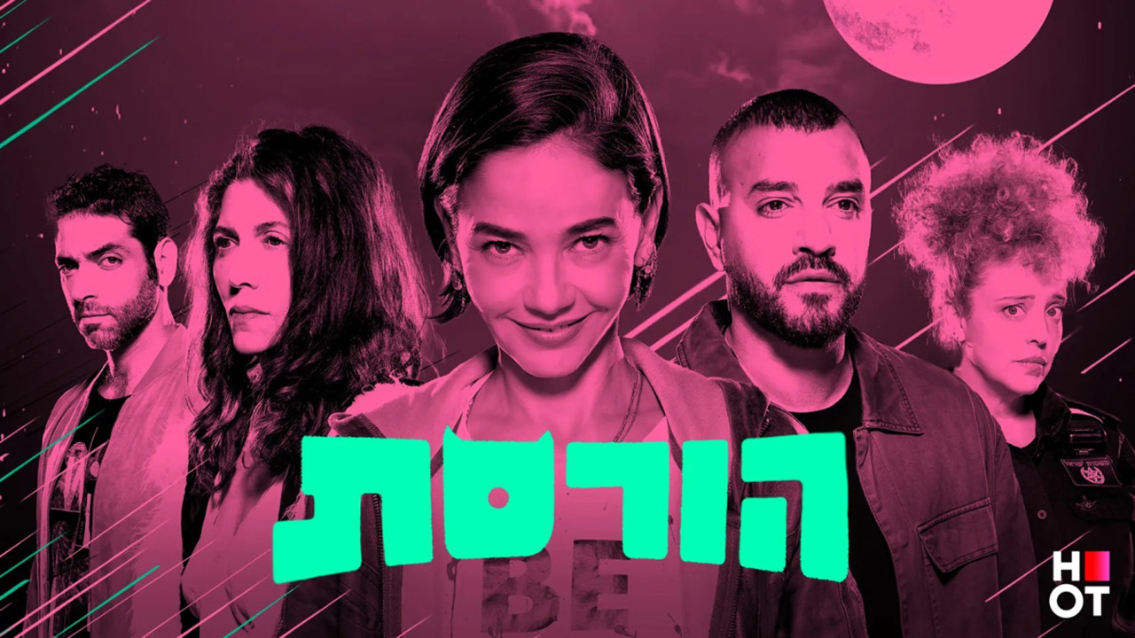 Backdrop for Soul Sucker