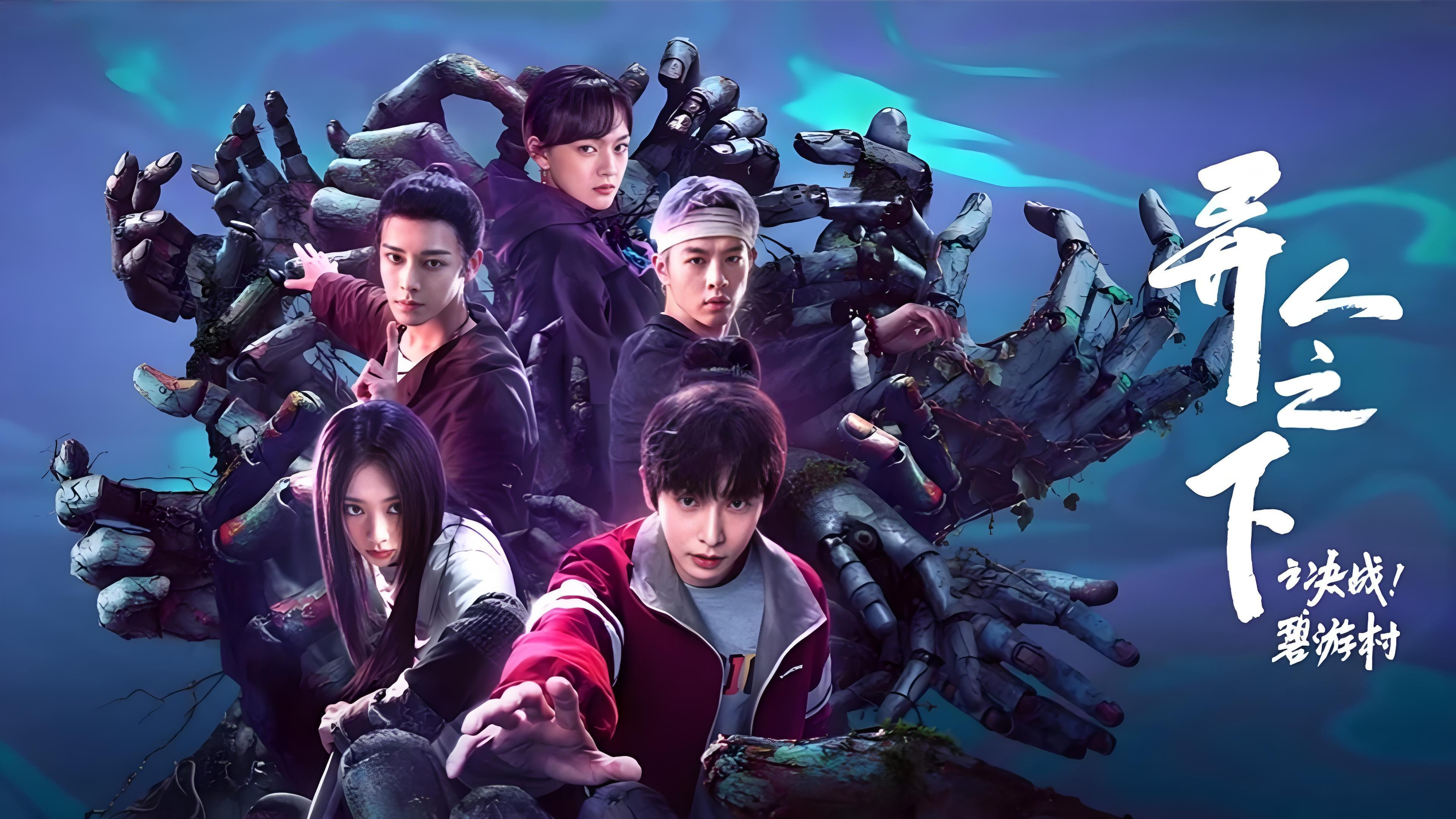 Backdrop for I Am Nobody: The Showdown Between Yin & Yang