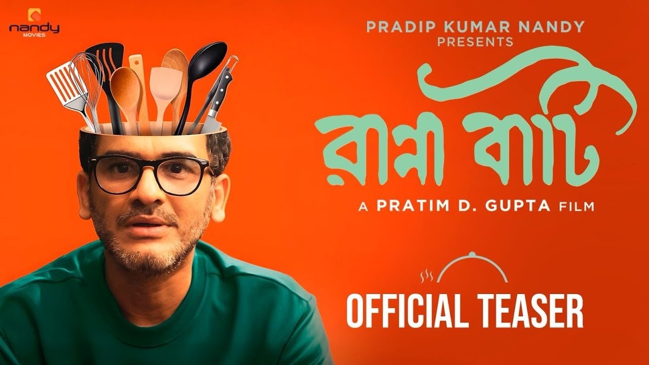 Backdrop for Ranna Baati