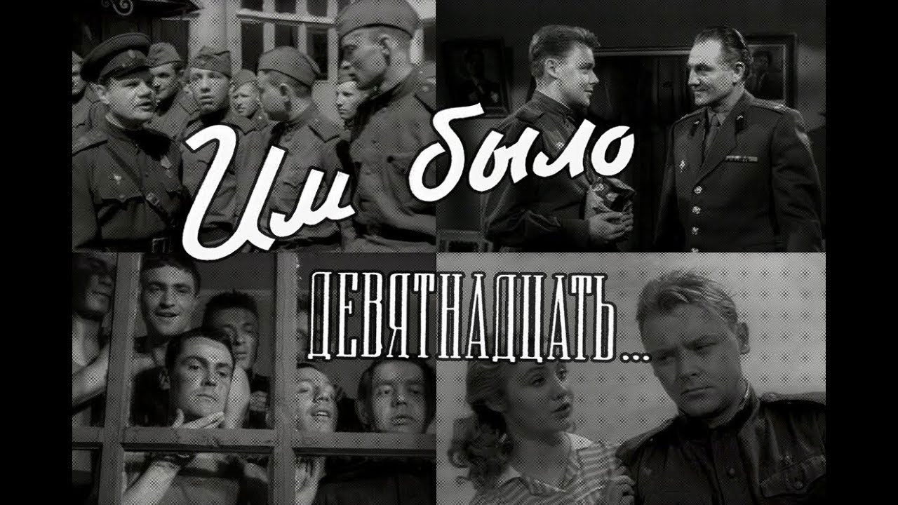 Backdrop for They Were Nineteen Years Old