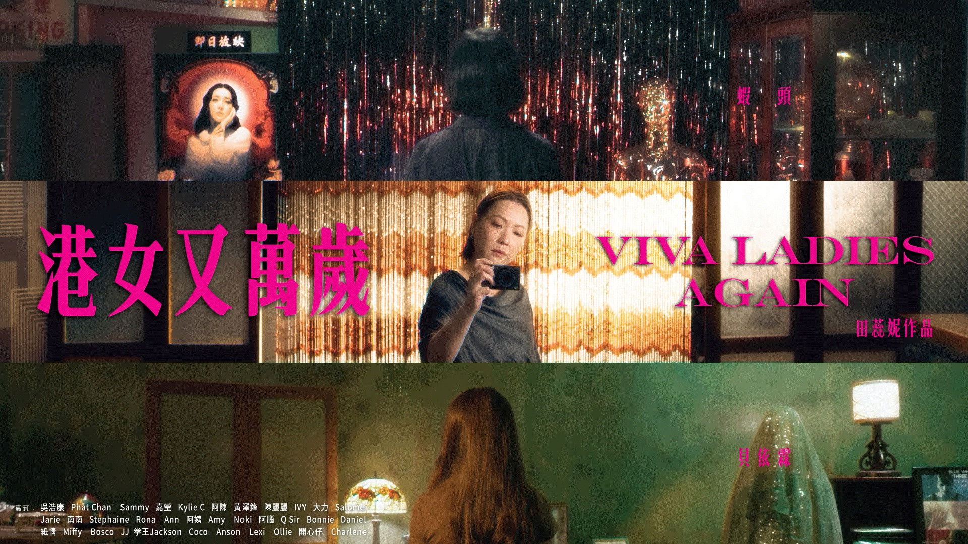 Backdrop for 港女又萬歲