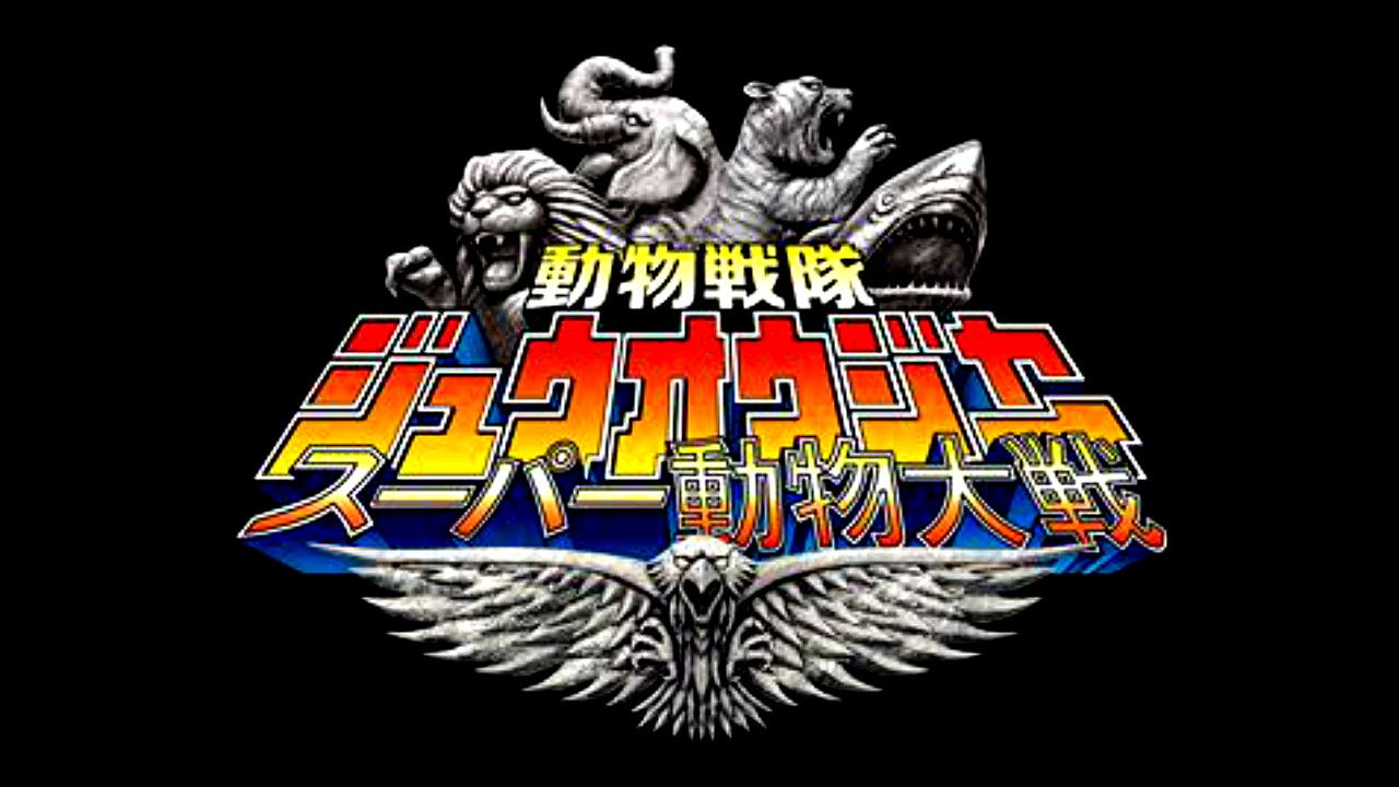 Backdrop for Doubutsu Sentai Zyuohger: Super Animal War