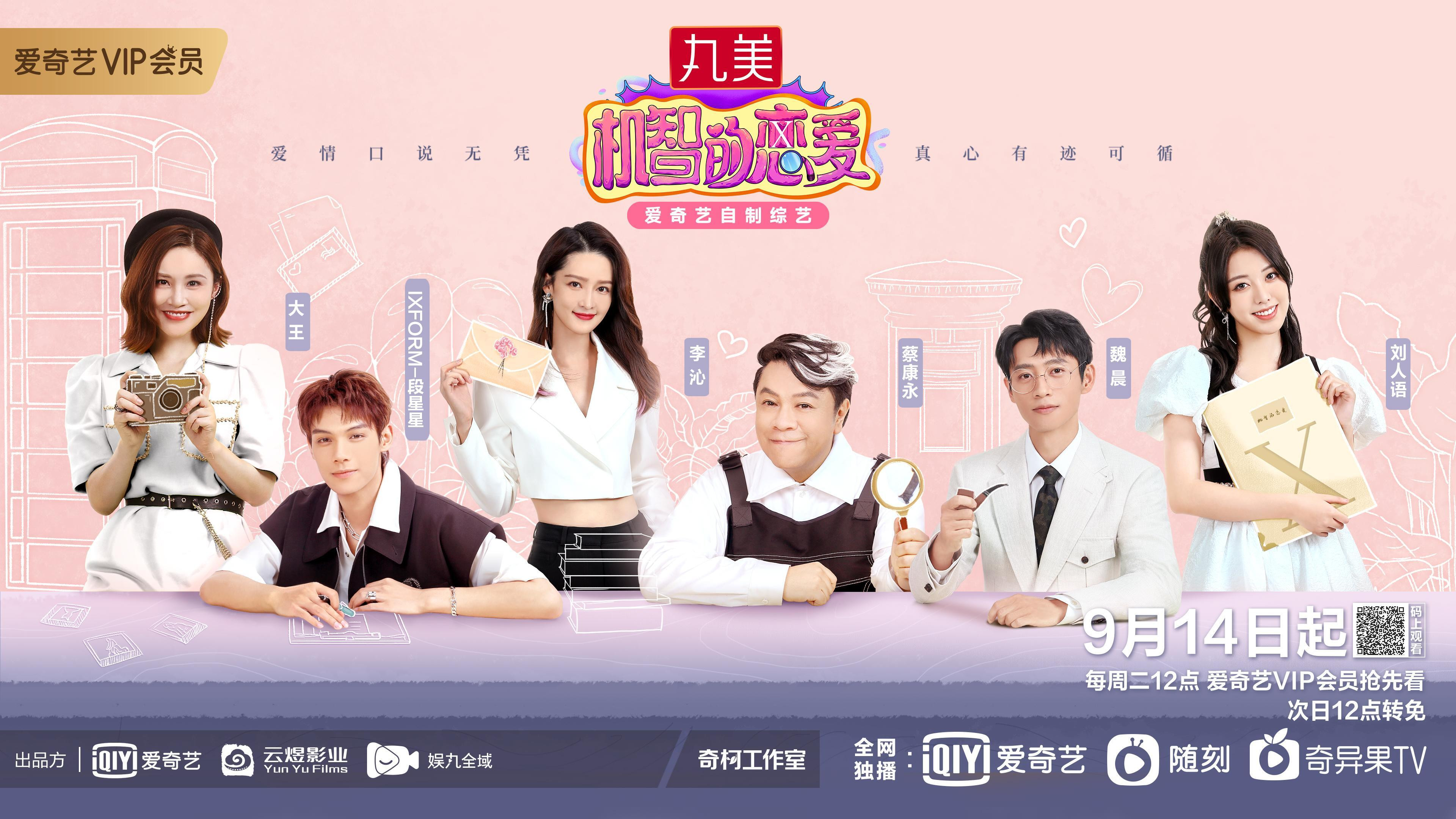 Backdrop for The Secret X