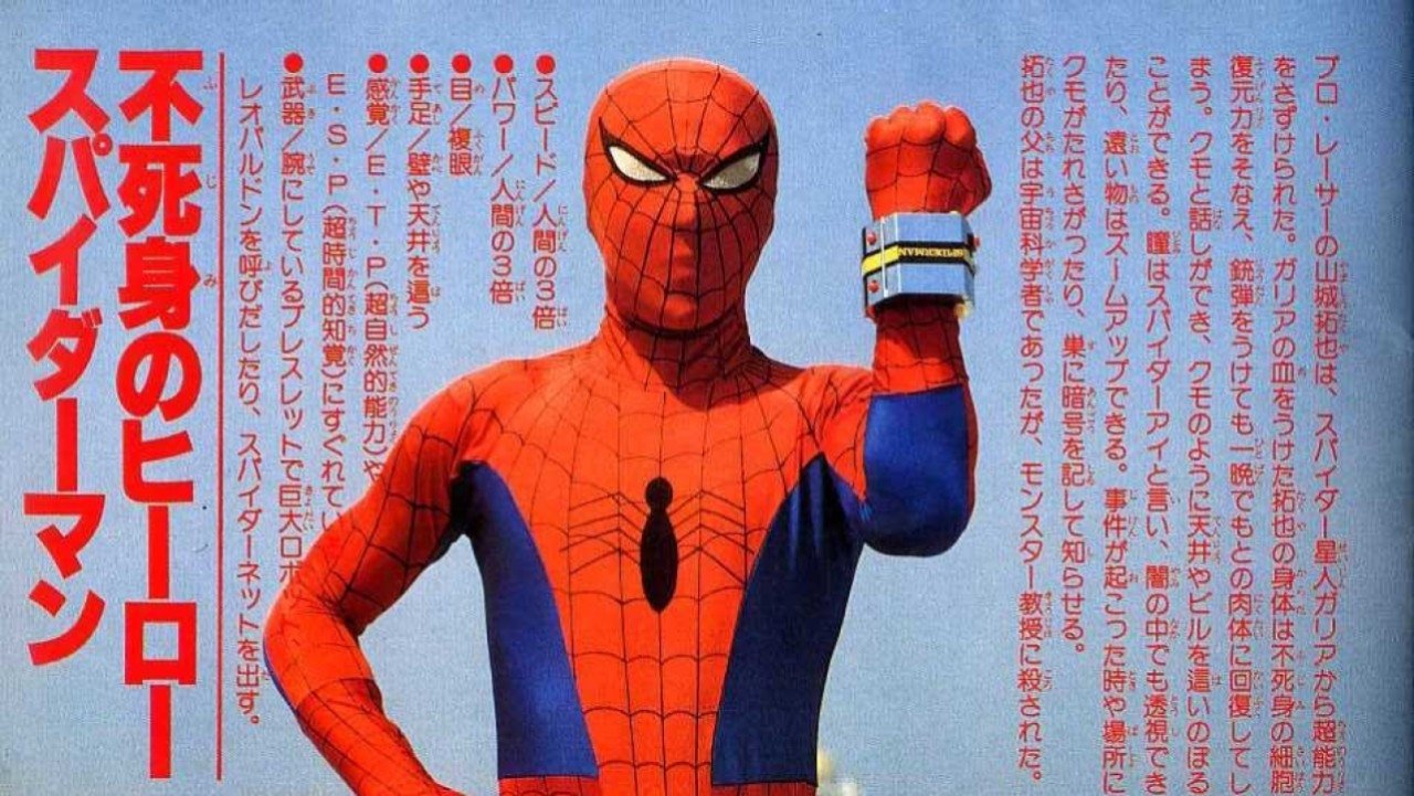 Backdrop for Japanese Spiderman: Episode 0