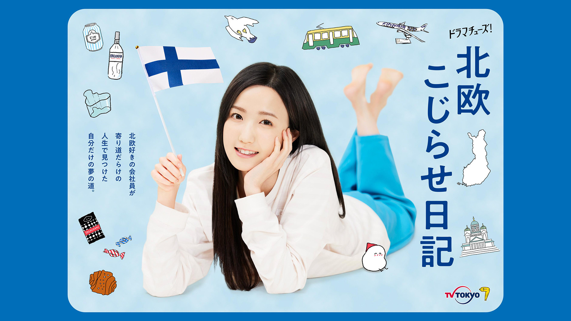 Backdrop for Diary of a Girl in love with Scandanavia