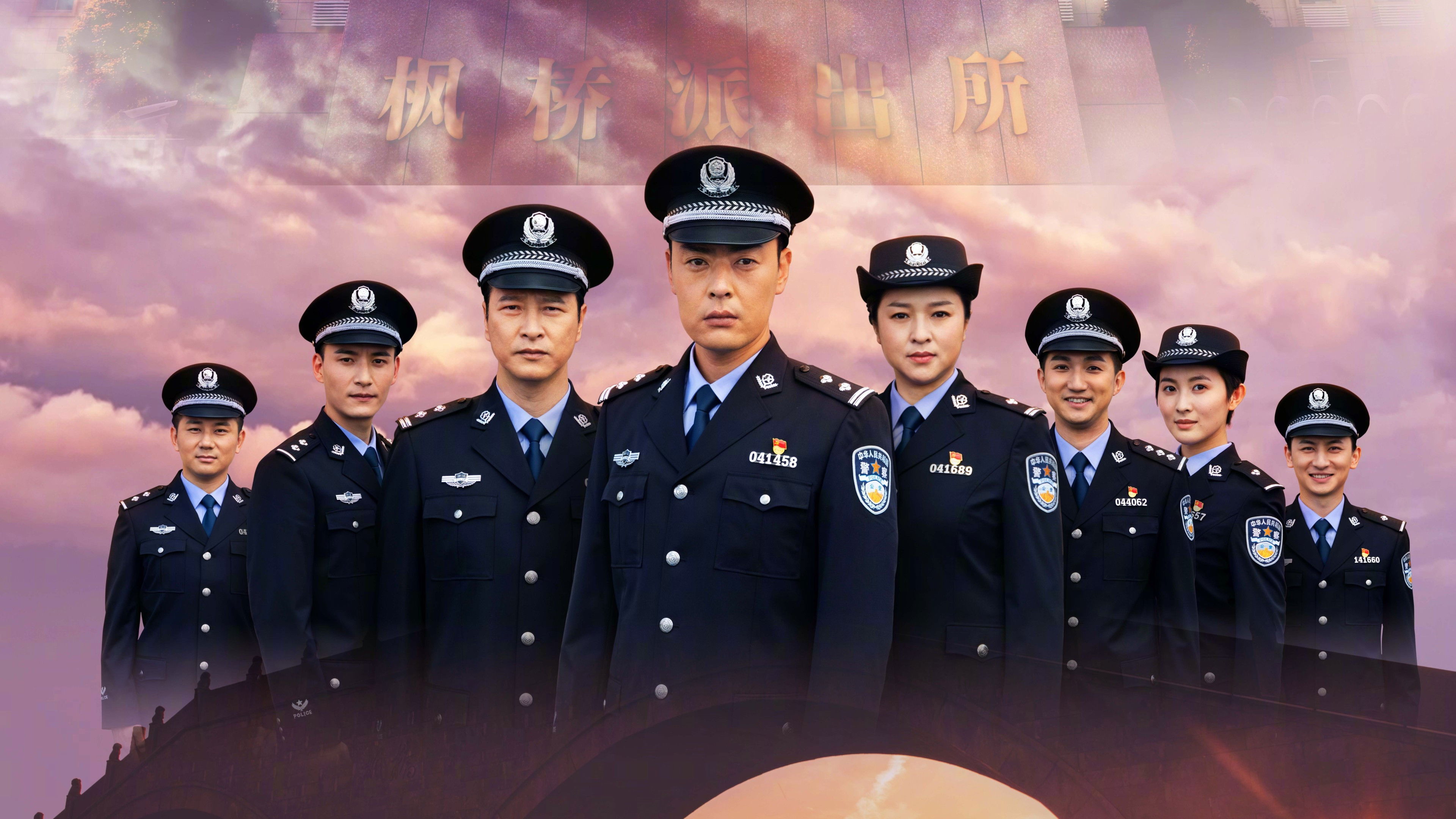 Backdrop for 枫桥警事