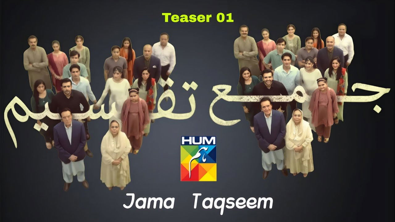 Backdrop for Jama Taqseem