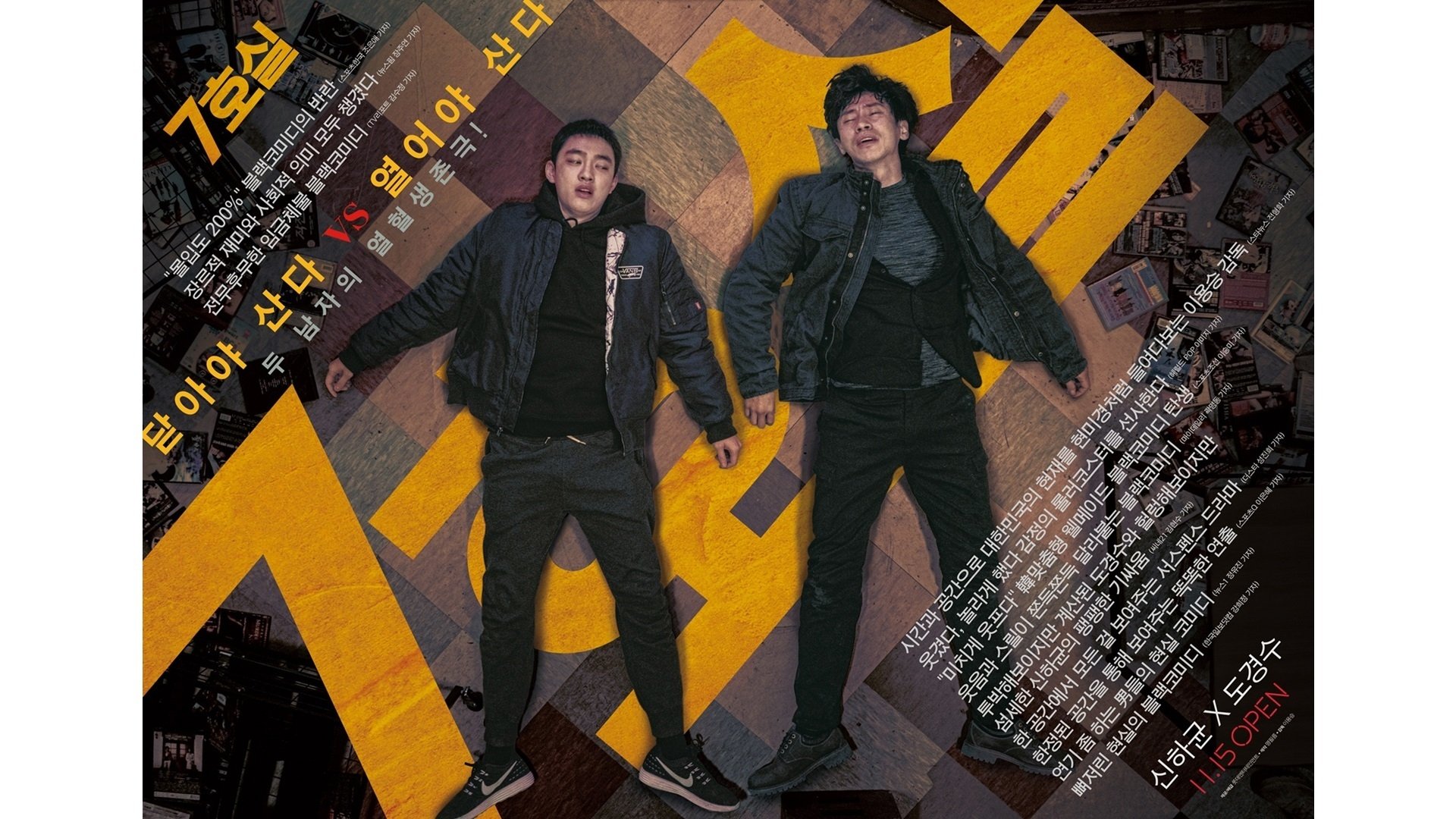 Backdrop for Room No.7