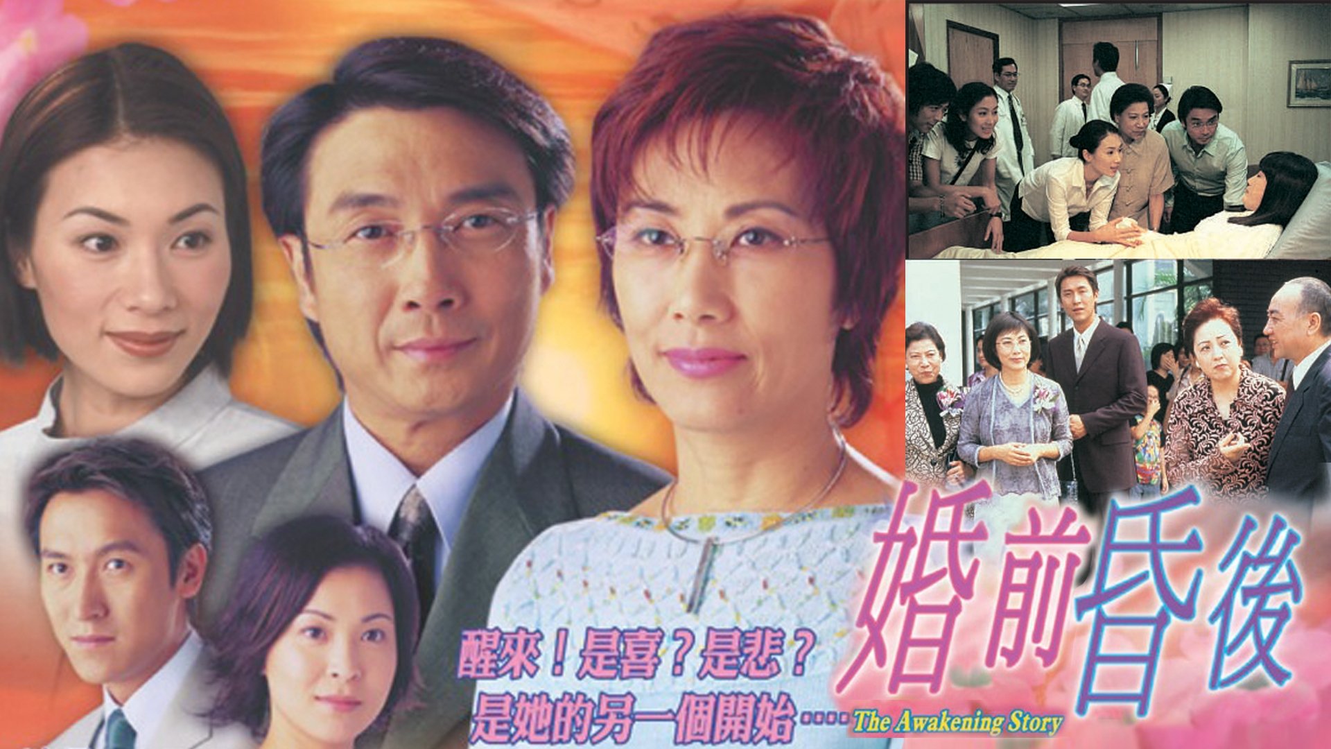 Backdrop for The Awakening Story