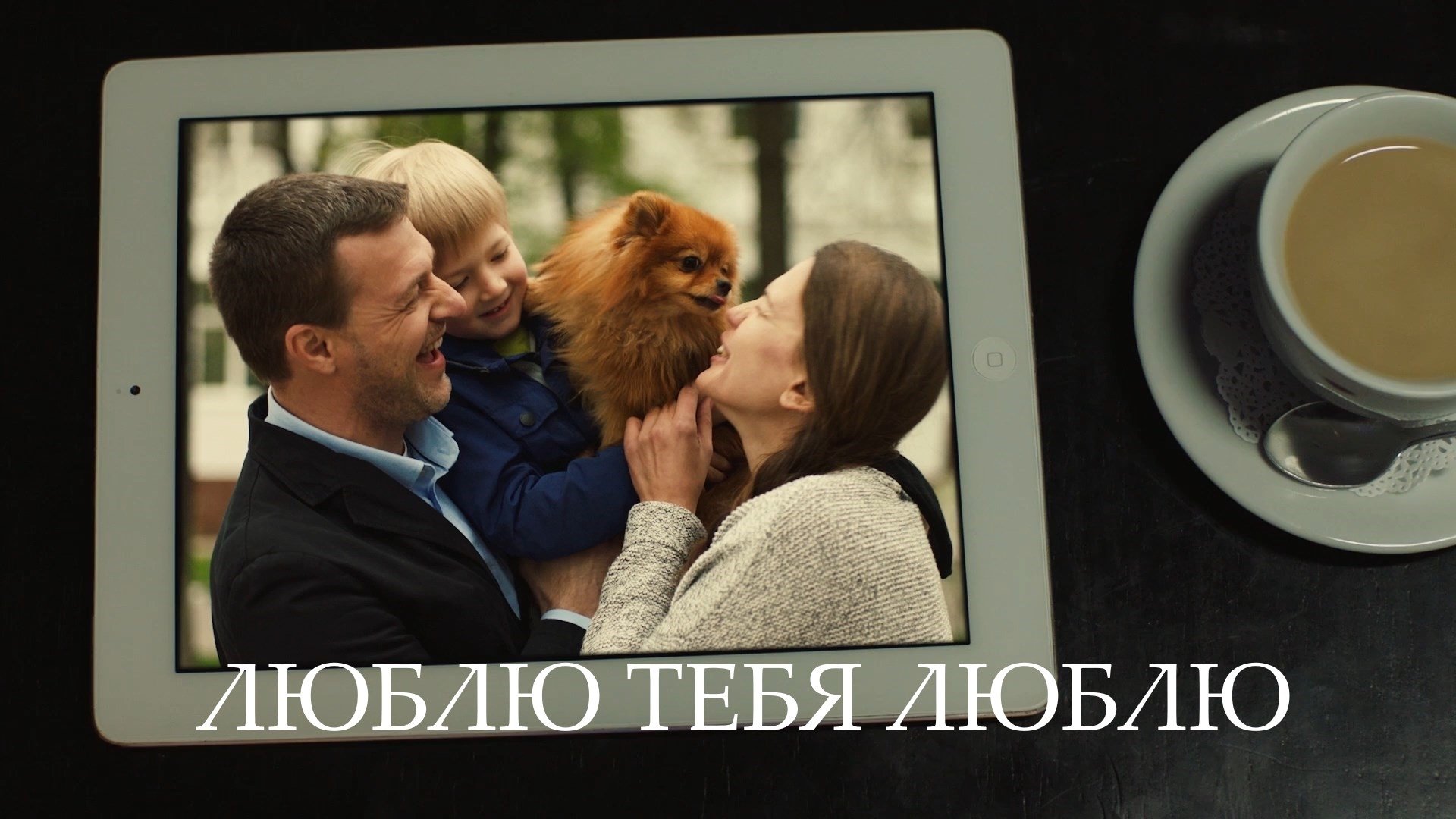 Backdrop for Love You Anyway