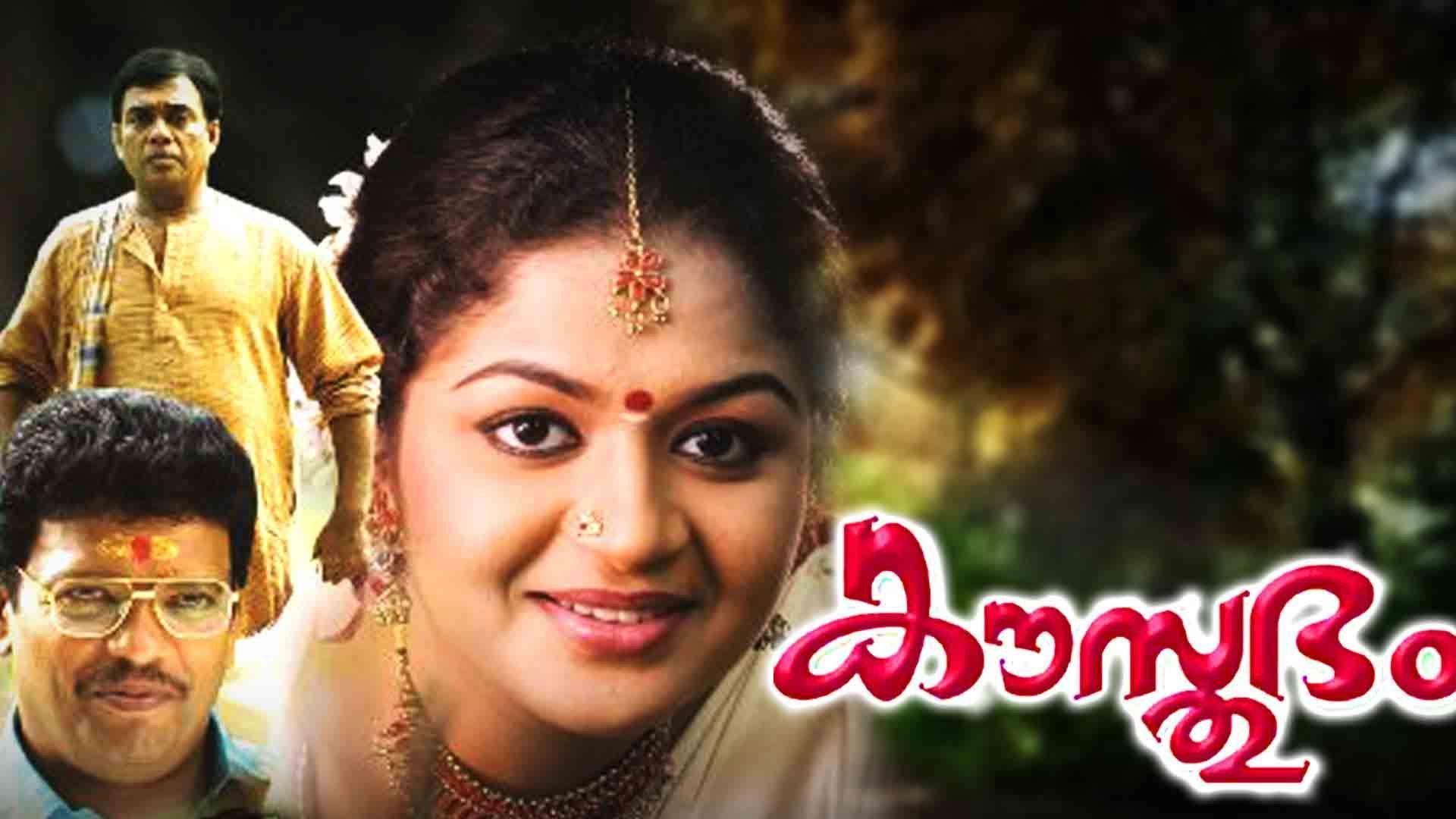 Backdrop for Kausthubham