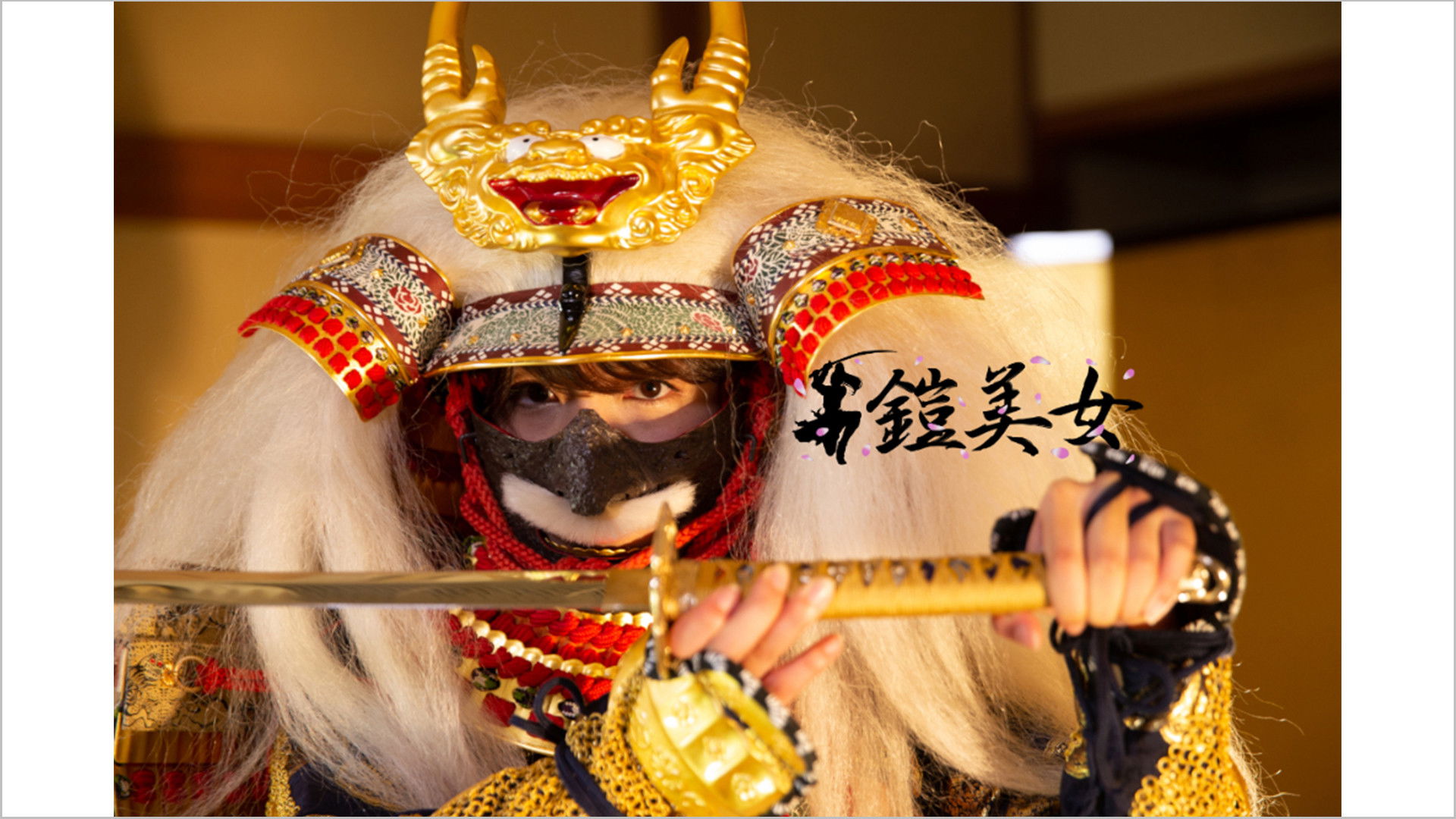 Backdrop for Yoroi Bijo