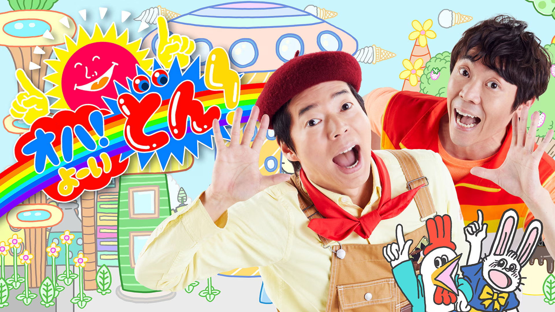 Backdrop for OHA! Yo~idon